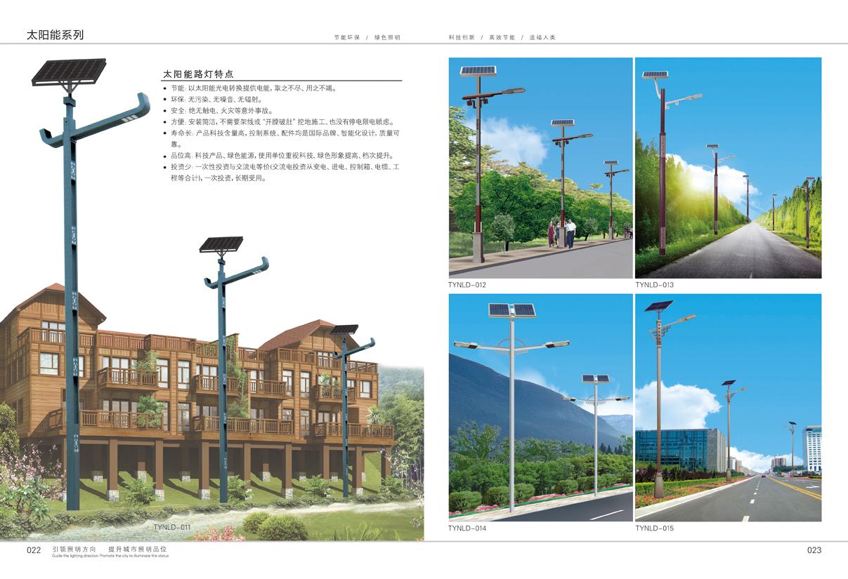 ̫���·��TYNLD011-015